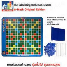 A-Math Original Edition เกมต่อเลขคำนวณ เอแม็ทเกม รุ่นทั่วไป ชุดมาตรฐาน กระดานอะคลิลิค