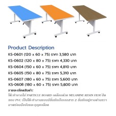 โต๊ะประชุม กิจกรรมมีล้อเลือน 