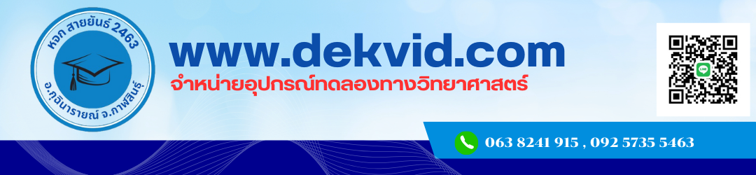 www.dekvid.com
